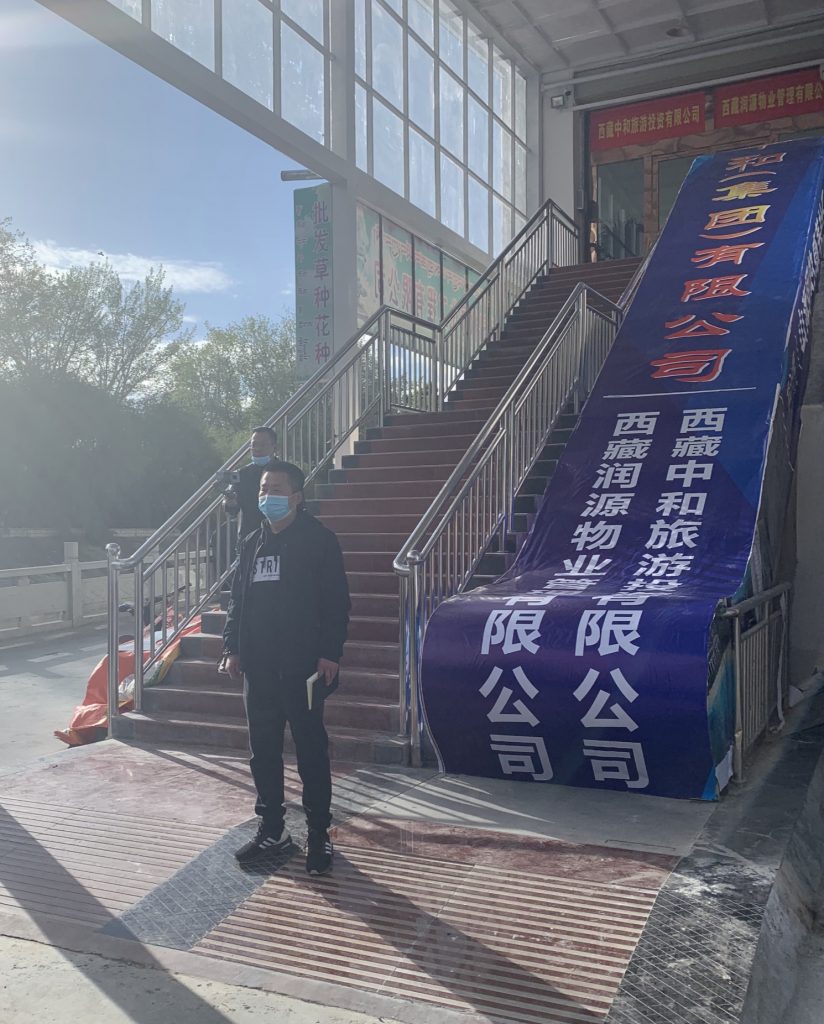 海南Z6尊龙凯时集团西藏分公司迁址新办公区