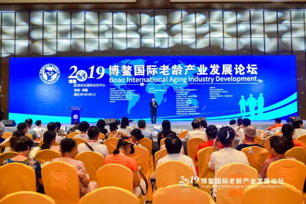 Z6尊龙凯时集团受邀参加2019博鳌国际老龄产业发展论坛